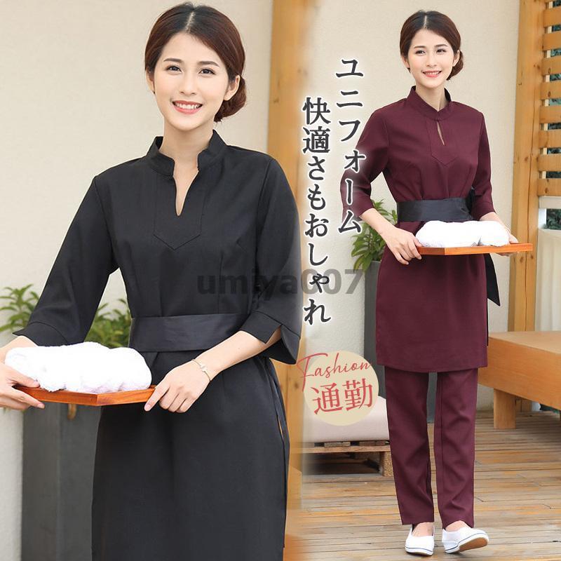 ユニフォーム エステ サロン制服 上下セット レディース 化粧品販売 七