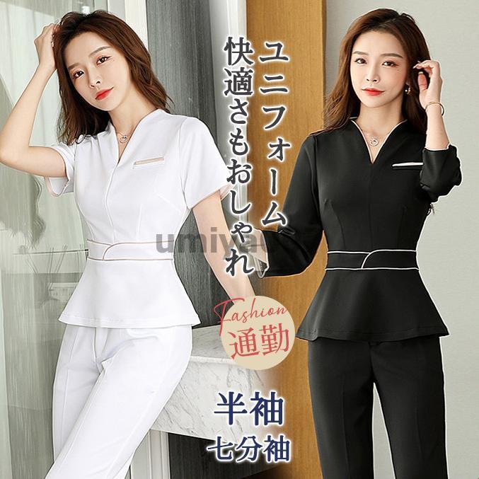 ユニフォーム エステ サロン制服 上下セット レディース 化粧品販売 