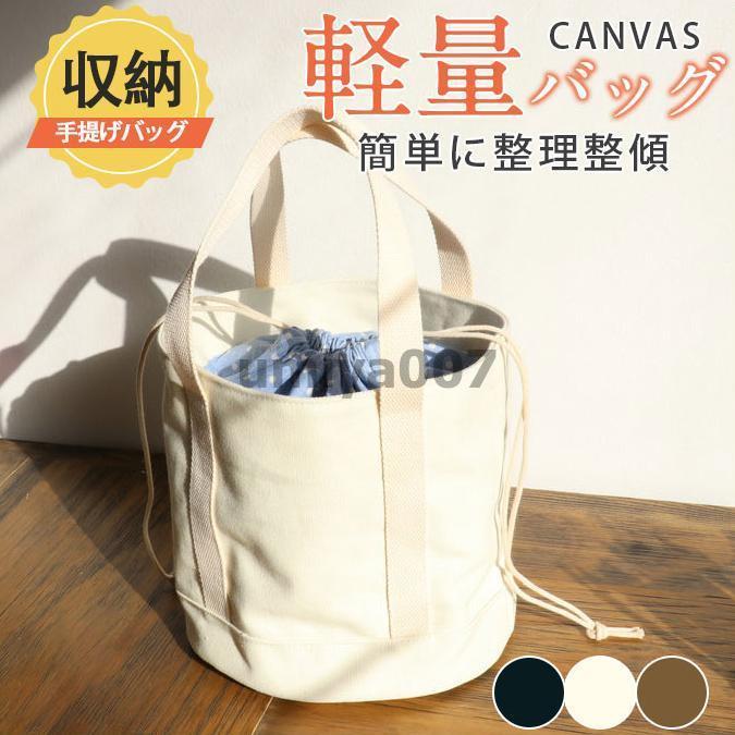 爆買 トートバッグ レディース 帆布 キャンバス 裏巾着タイプ