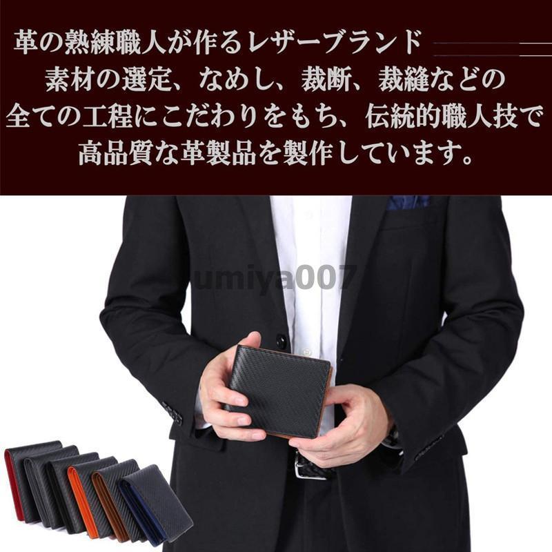 二つ折り財布 メンズ財布 カーボンレザー 紳士 大容量 本革 牛革 コンパクト 小さい コインケース 男性 薄い 小銭入れ 薄い カード入れ｜umiya007｜11