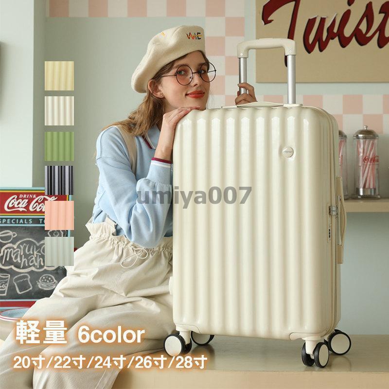 爆買 スーツケース 機内持ち込み 20寸 22寸 24寸 26寸 28寸 旅行 出張