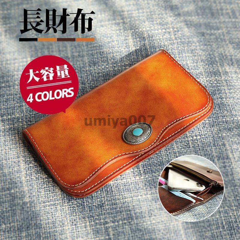 長財布 メンズ レディース 財布 レザー お札入れ 牛革 牛皮 レトロ