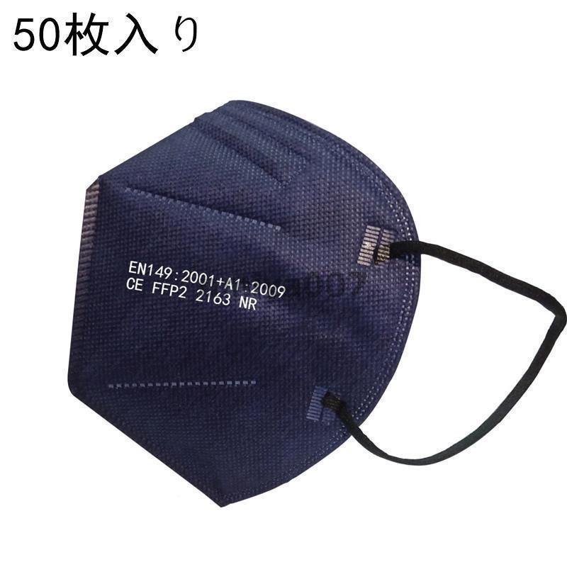 KN95マスク 50枚 子供用 マスク KN95 5層構造 使い捨てマスク 不織布マスク カラーマスク 防塵 PM2.5対応 花粉対策 n95立体マスク｜umiya007｜13