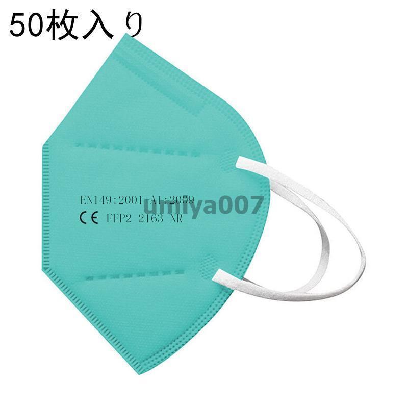 KN95マスク 50枚 子供用 マスク KN95 5層構造 使い捨てマスク 不織布マスク カラーマスク 防塵 PM2.5対応 花粉対策 n95立体マスク｜umiya007｜15