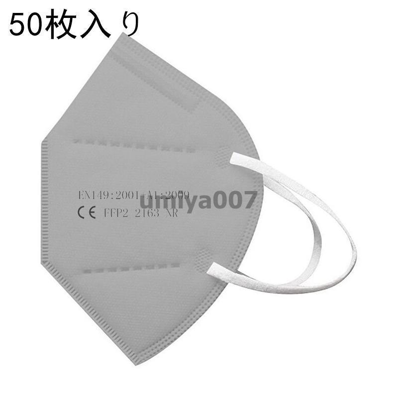 KN95マスク 50枚 子供用 マスク KN95 5層構造 使い捨てマスク 不織布マスク カラーマスク 防塵 PM2.5対応 花粉対策 n95立体マスク｜umiya007｜08