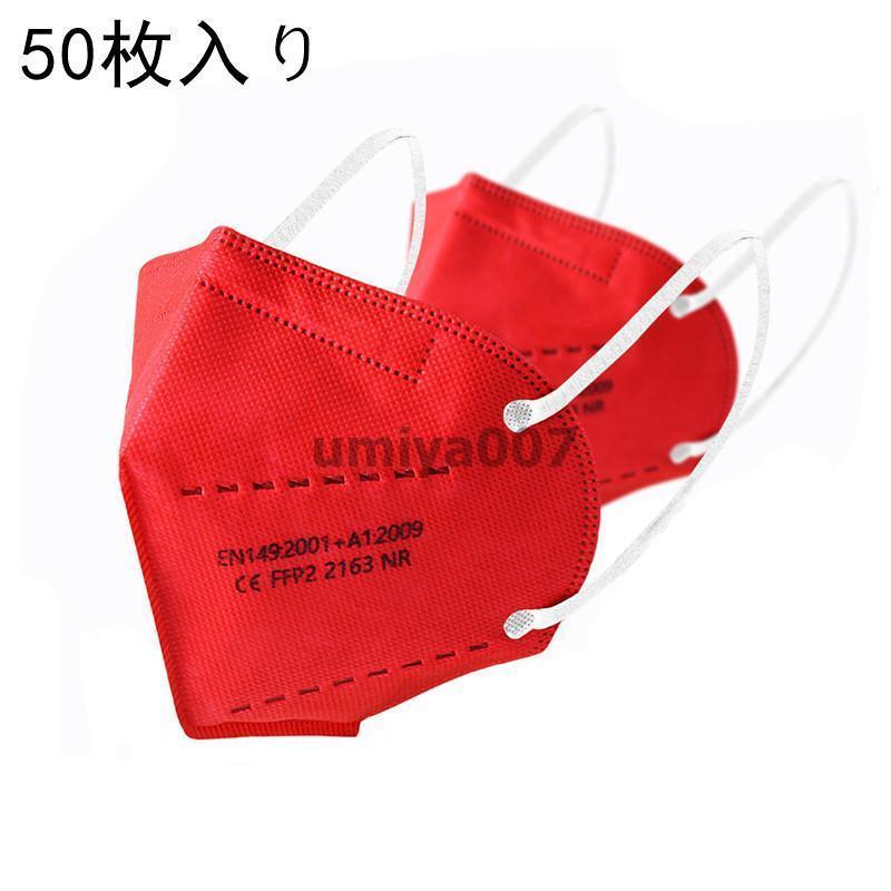 KN95マスク 50枚 子供用 マスク KN95 5層構造 使い捨てマスク 不織布マスク カラーマスク 防塵 PM2.5対応 花粉対策 n95立体マスク｜umiya007｜09