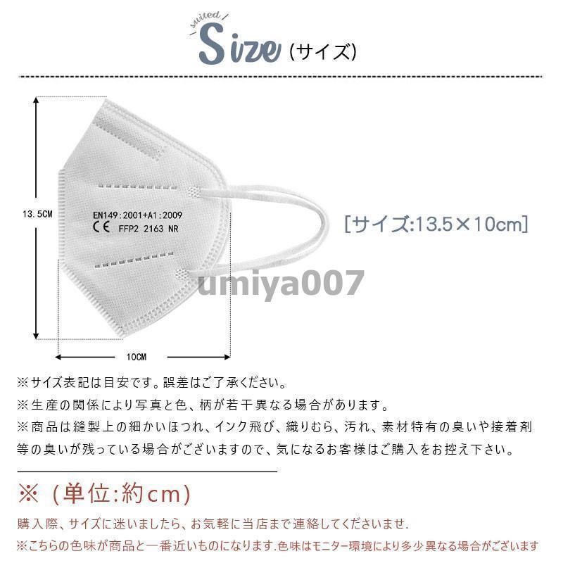 KN95マスク 100枚 子供用 マスク 5層構造 使い捨てマスク 不織布マスク カラーマスク 防塵 PM2.5対応 花粉対策 n95立体マスク｜umiya007｜17