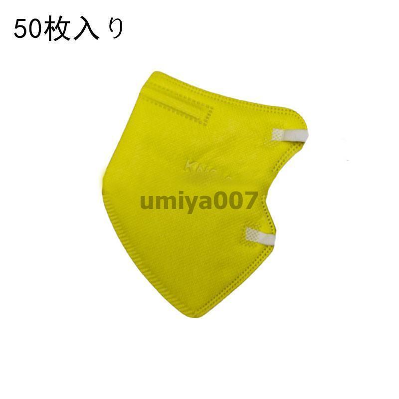KN95マスク 蝶型 50枚 子供用 マスク 5層構造 使い捨てマスク 不織布マスク カラーマスク 防塵 PM2.5対応 花粉対策 n95立体マスク｜umiya007｜13