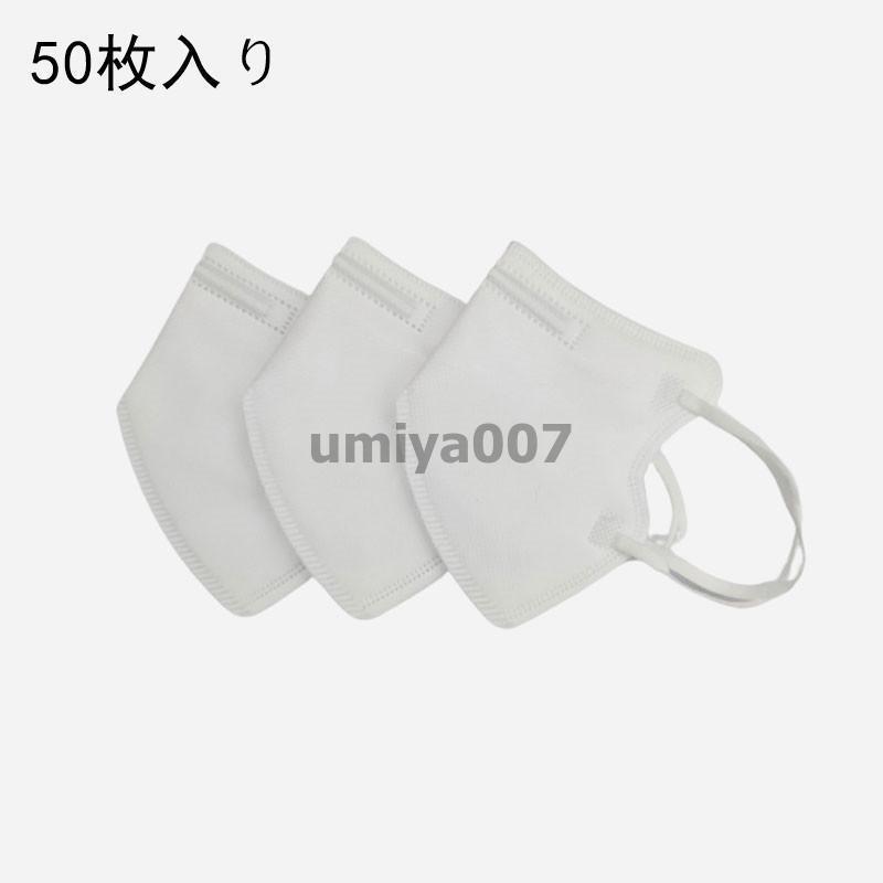 KN95マスク 蝶型 50枚 子供用 マスク 5層構造 使い捨てマスク 不織布マスク カラーマスク 防塵 PM2.5対応 花粉対策 n95立体マスク｜umiya007｜02