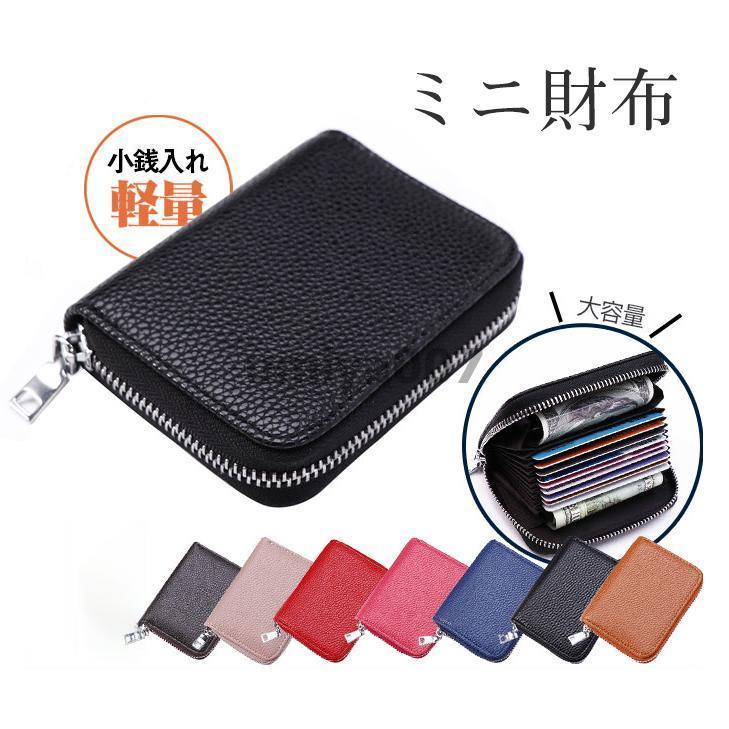 爆買 コインケース メンズ 小銭入れ ミニ財布 小さい ラウンド