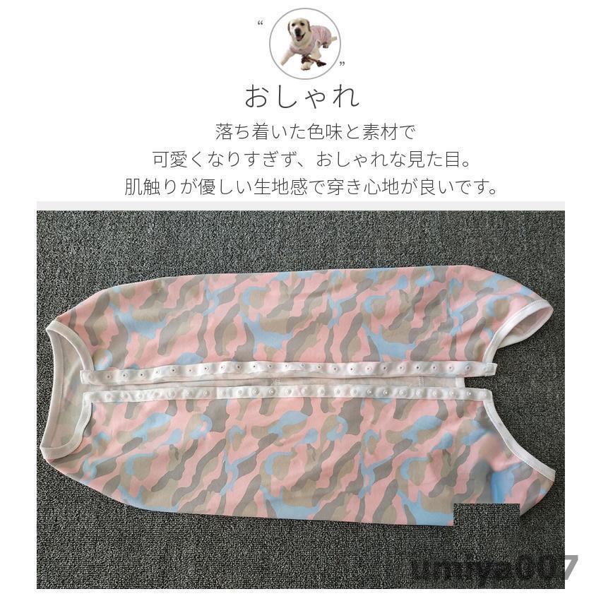 春夏 中/大型犬用術後ウェア イヌ術後服 術後着 前後足 腹部の傷口保護 傷舐め防止 エリザベスカラーに代わる 避妊 去勢 離乳 手術 皮膚保護 男女用 抜け毛対策｜umiya007｜09