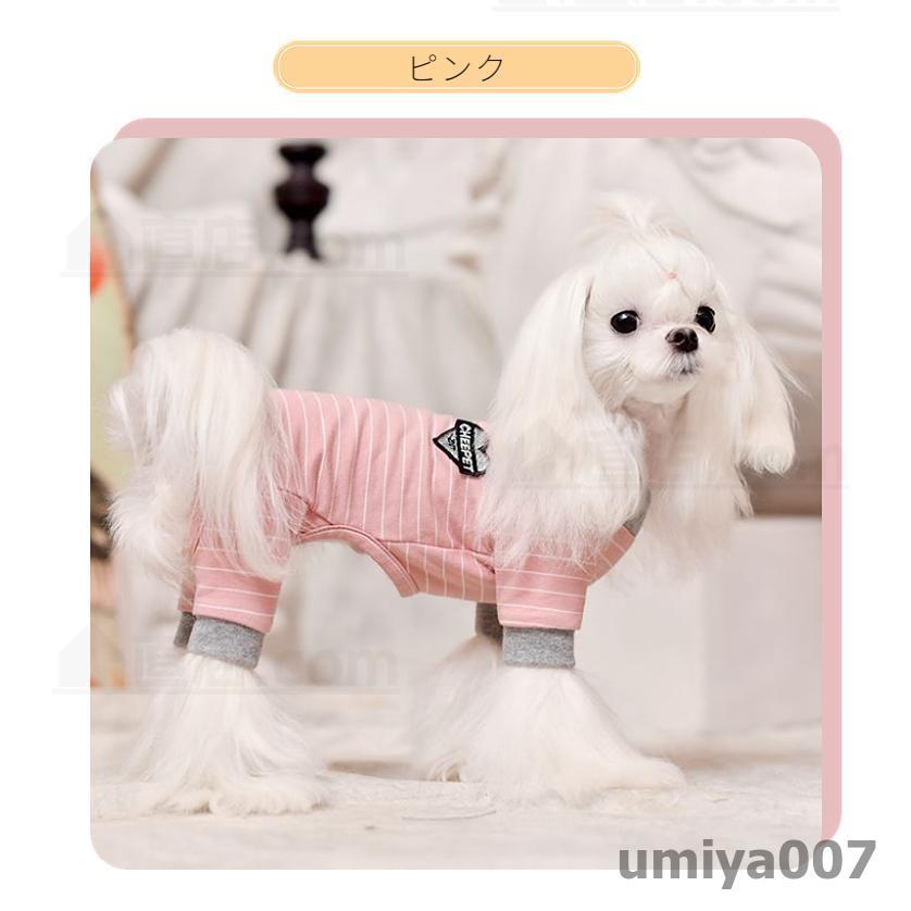 小中型犬服犬洋服 ペット服ペットウェア 犬ジャンプスーツ 犬ロンパース 4脚ソフトパジャマ 暖かい ボーダー ロングTシャツ かわいいプリント ギフトプレゼント｜umiya007｜07