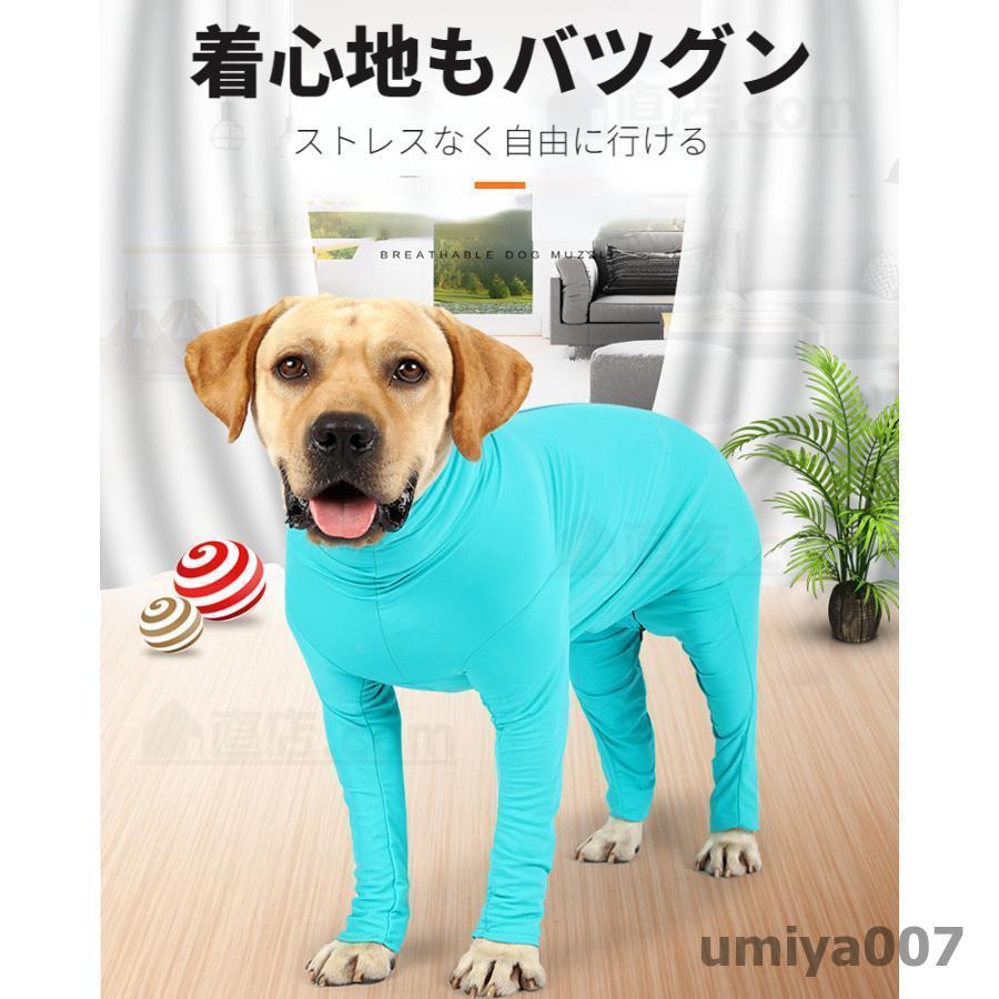 ペット 小中型犬 大型犬 長袖四脚 術後服術後着術後ウェア/傷口舐めない 避妊 去勢 おむつ 男女犬用 術後服 術後ウェア 傷口皮膚保護 傷舐め 避妊  ドッグウェア｜umiya007｜17