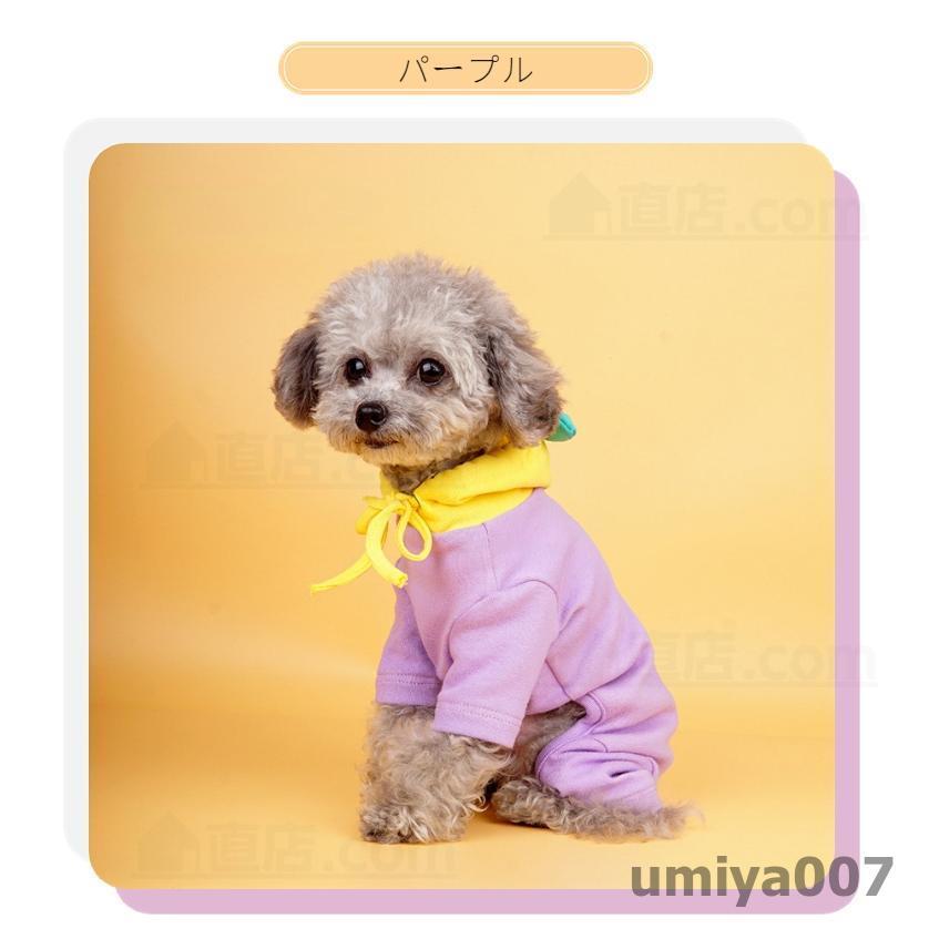 小中型犬服犬洋服 ペット服ペットウェア 犬ジャンプスーツ 犬ロンパース 4脚ソフトパジャマ 暖かい ボーダー ロングTシャツ かわいいプリント ギフトプレゼント｜umiya007｜07