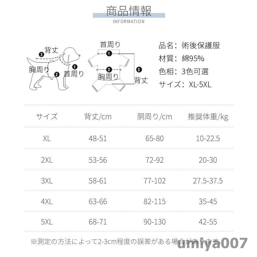 中/大型犬用術後ウェア イヌ術後服 術後着 前後足 腹部の傷口保護 傷舐め防止 エリザベスカラーに代わる 避妊手術 皮膚保護 男女用 抜け毛対策 四季兼用 長袖｜umiya007｜21