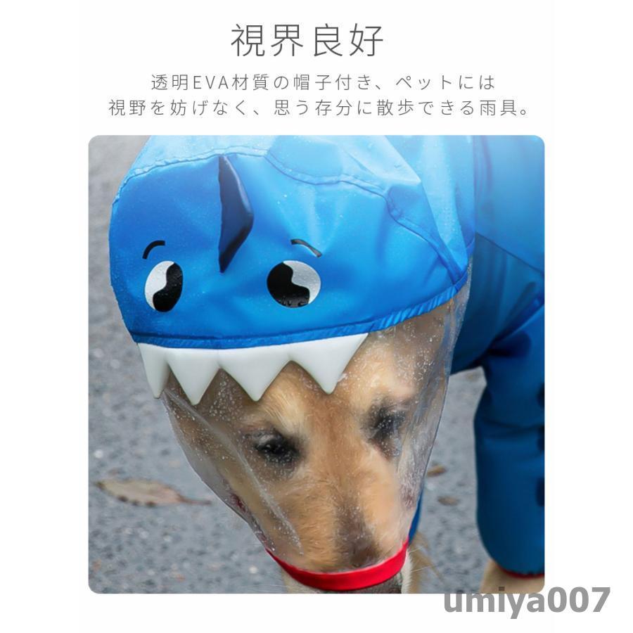 可愛い 中/大型犬用レインコート レインポンチョ カッパ 犬用合羽 丸ごと包み しっぽカバー付き 4本足 帽子付 夜間反射  梅雨対策 濡れない 通気 耐久性｜umiya007｜13