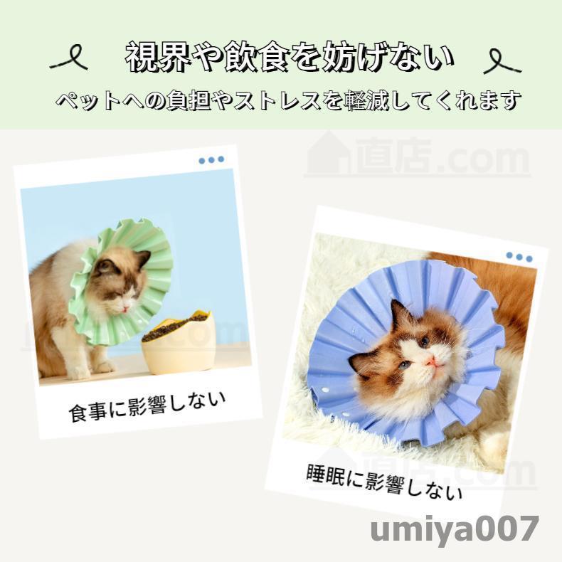 エリザベスカラー 猫 ソフト ネコ 猫用 EVA素材 軽量 ペット用ソフトエリザベスカラーSMLサイズ ストレス軽減 軽量術後傷口保護傷舐め防止ひまわり飾り｜umiya007｜12