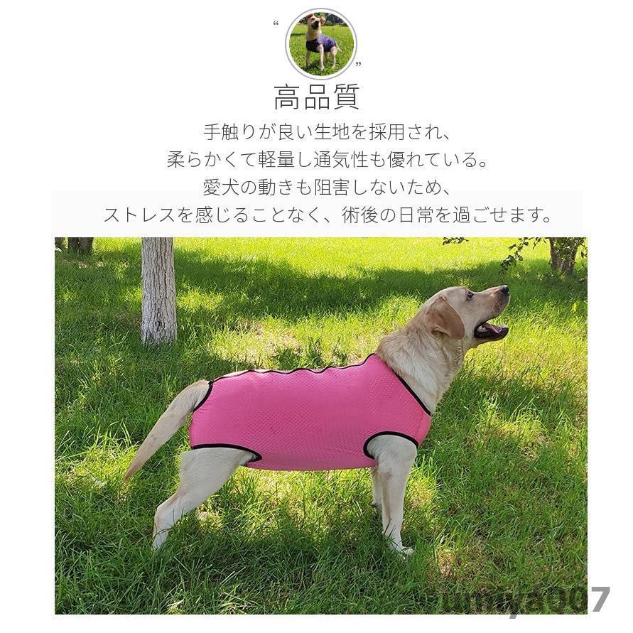 春夏 中/大型犬用術後ウェア イヌ術後服 術後着 前後足 腹部の傷口保護 傷舐め防止 エリザベスカラーに代わる 避妊 去勢 離乳 手術 皮膚保護 男女用 抜け毛対策｜umiya007｜19