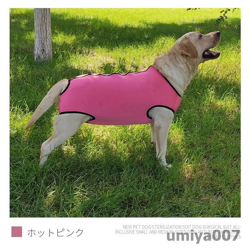 春夏 中/大型犬用術後ウェア イヌ術後服 術後着 前後足 腹部の傷口保護 傷舐め防止 エリザベスカラーに代わる 避妊 去勢 離乳 手術 皮膚保護 男女用 抜け毛対策｜umiya007｜07