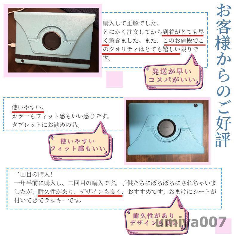 HUAWEI MatePad New 10.4ケース MediaPad T5 10.1専用360度回転式