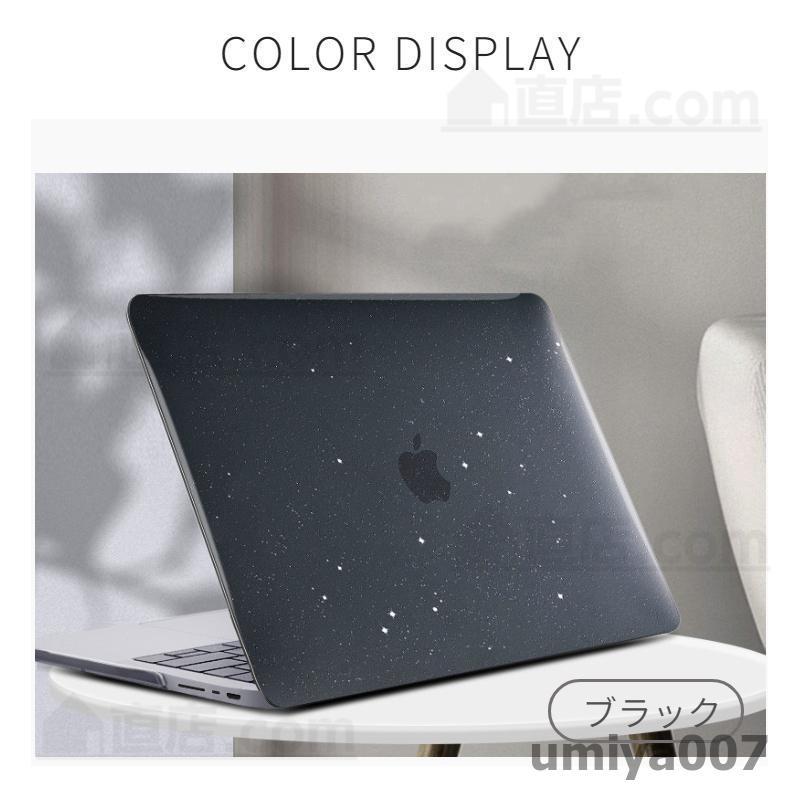 超薄設計おしゃれApple MacBook Pro 15 14 13 Air 13インチ用キラキラ