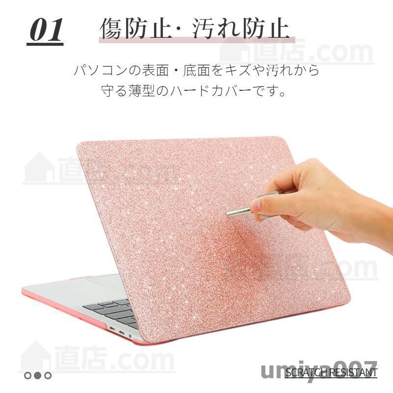 超薄設計おしゃれApple MacBook Pro 15 14 13 Air 13インチ用キラキラ