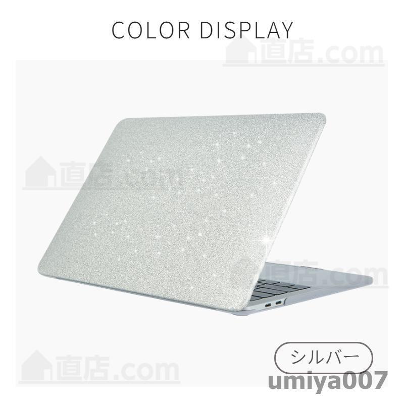 超薄設計おしゃれApple MacBook Pro 15 14 13 Air 13インチ用キラキラ