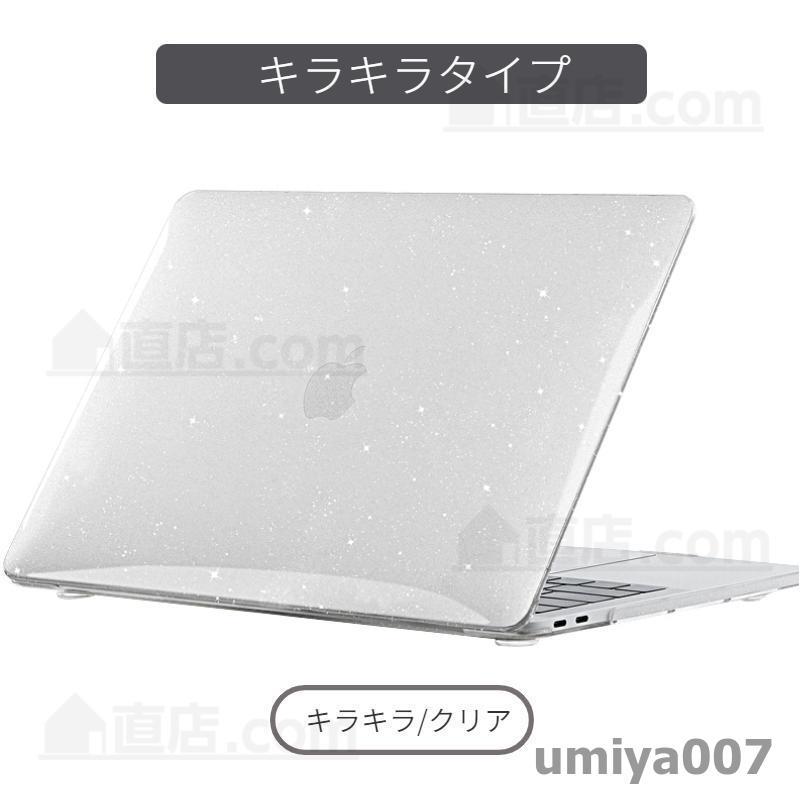 超薄設計Apple MacBook Pro 13 Air 13.6型 14インチ 15インチ用クリア
