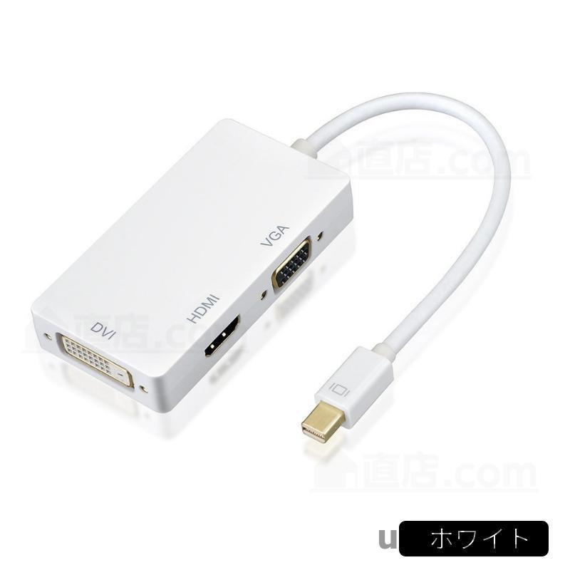 ディスプレイ DisplayPort（MiniDP）to DVI/HDMI/VGA変換アダプタ3in1 Apple Macbook/Macbook Pro/iMac/Macbook Air/Mac Mini/ Microsoft Surface pro 456｜umiya007｜02