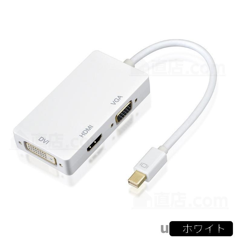 ディスプレイ DisplayPort(MiniDP)to DVI/HDMI/VGA変換 ディスプレイ DisplayPort(MiniDP)to DVI/HDMI/VGA変換