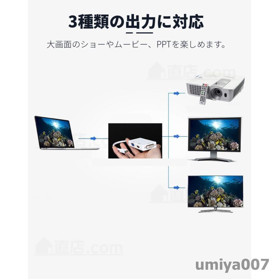 ディスプレイ DisplayPort（MiniDP）to DVI/HDMI/VGA変換アダプタ3in1 Apple Macbook/Macbook Pro/iMac/Macbook Air/Mac Mini/ Microsoft Surface pro 456｜umiya007｜06