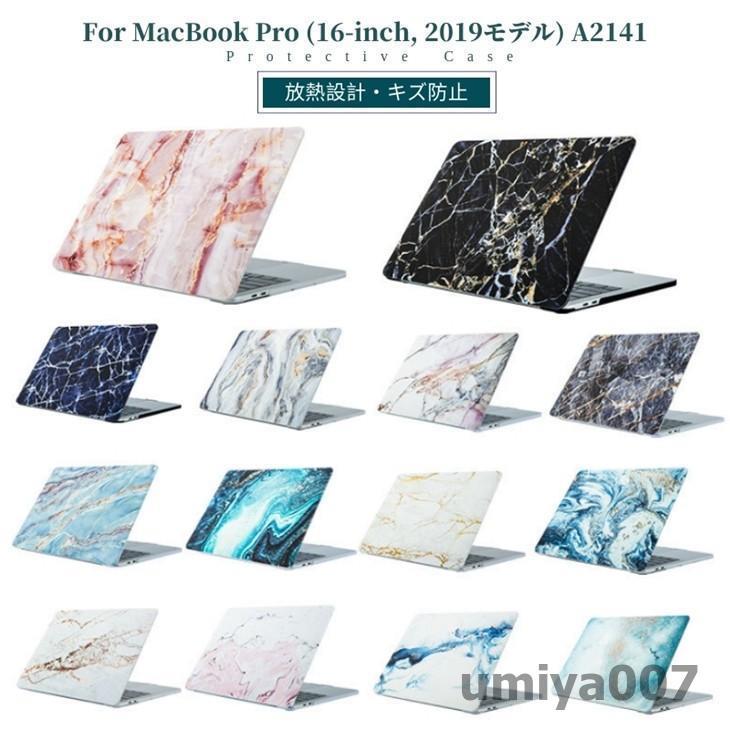 MacBook Pro 16 インチ用ケース/カバー 2019年発売MacBook A2141対応
