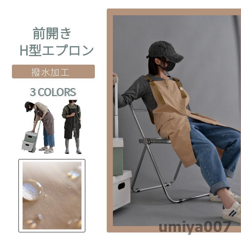 男女兼用 撥水加工 コットンエプロン レディース メンズ H型エプロン