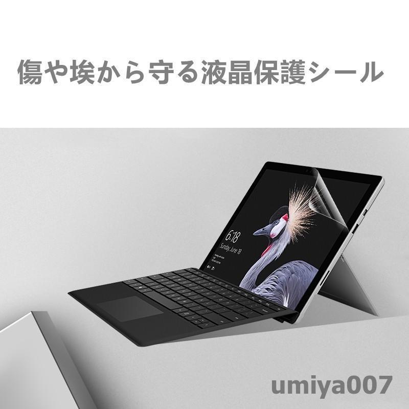 Microsoft Surface Pro 9 Pro X Pro 8 Pro 7+Pro 6 Pro54 Surface Go3 Go2用液晶保護フィルム/保護シール/保護シート透明クリアタイプ 傷や埃から守る保護シール｜umiya007｜02