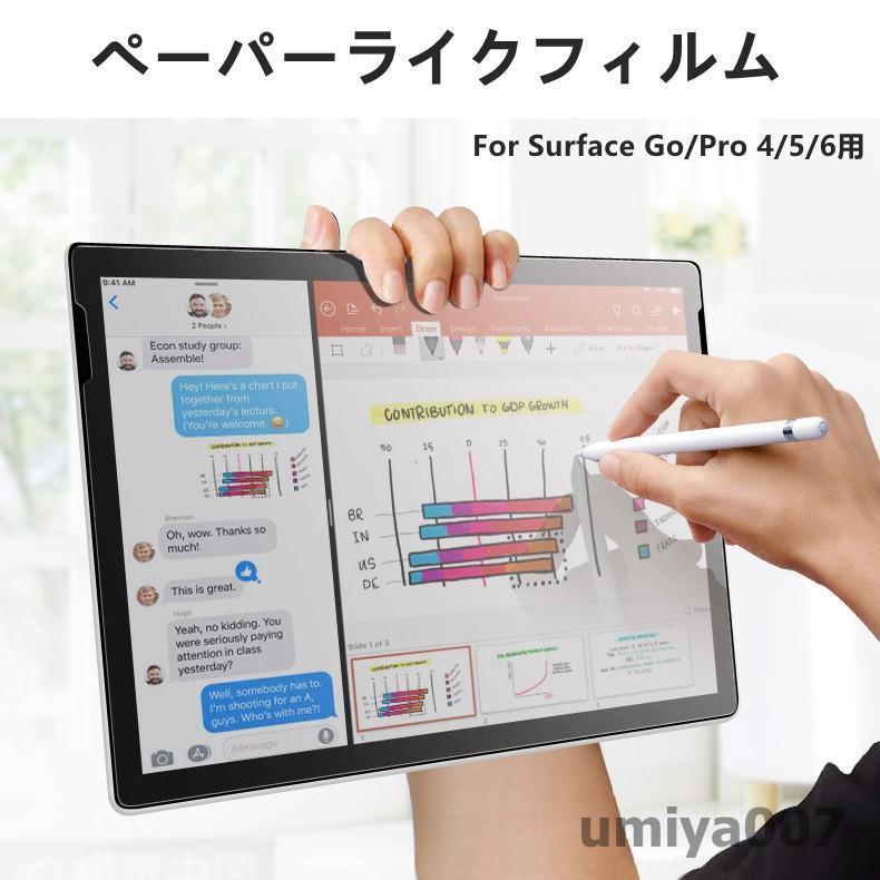 Microsoft Surface Pro X/Pro 7/Pro 6/5用Surface Go/Go 2用ペーパー