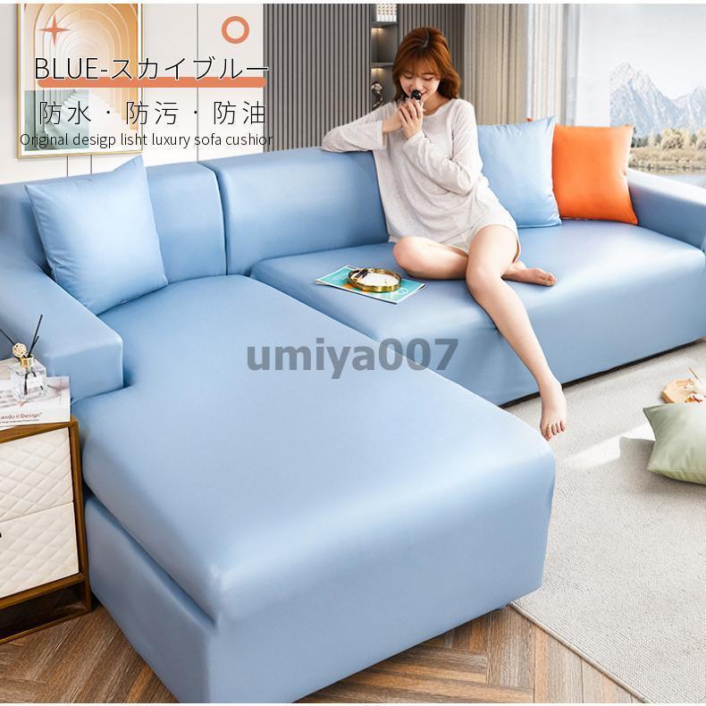 ソファーカバー ソファカバー 1/2/3/4人掛け 肘付き/なし 合成 ソファーカバー ソファカバー 1/2/3/4人掛け 肘付き/なし 合成