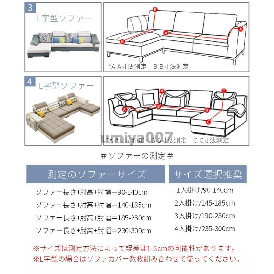 ソファーカバー ソファカバー 1/2/3/4人掛け 肘付き/なし 合成皮革 PU
