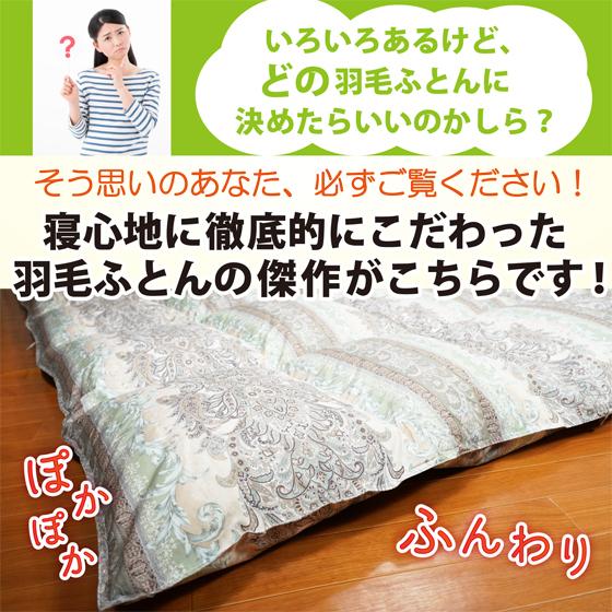 羽毛布団 シングル 掛け おすすめ 暖かい グースダウン95% 増量 冬用