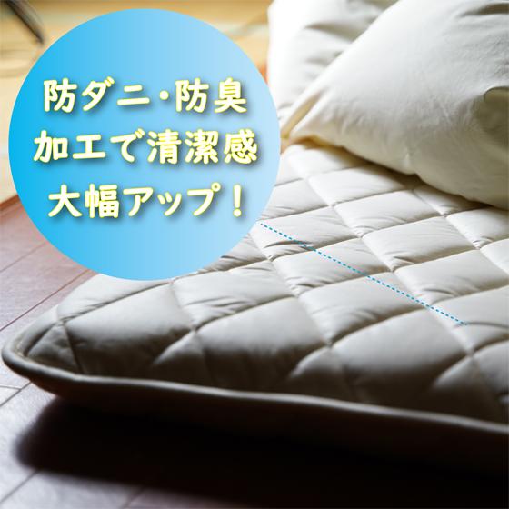 羽毛布団3点セット・組布団 シングルサイズ（羽毛掛け布団・三層羊毛混