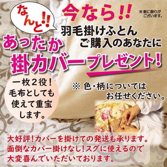 羽毛布団 羽毛ふとん シングルサイズ 掛け布団 日本製 高級グースダウン95％ ダウン 大増量 おすすめ 暖かい｜umou-iine｜22