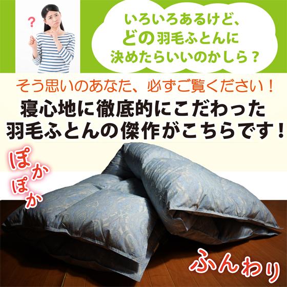 羽毛布団 シングルサイズ 掛け おすすめ グースダウン 93% 増量 冬用