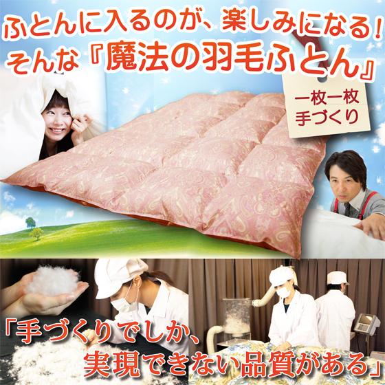 羽毛布団 シングルサイズ 掛け おすすめ グースダウン 93% 増量 冬用