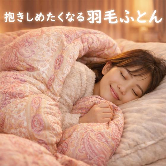 羽毛掛け布団 シングルサイズ グースダウン 90% 増量 冬用 本掛け 限定