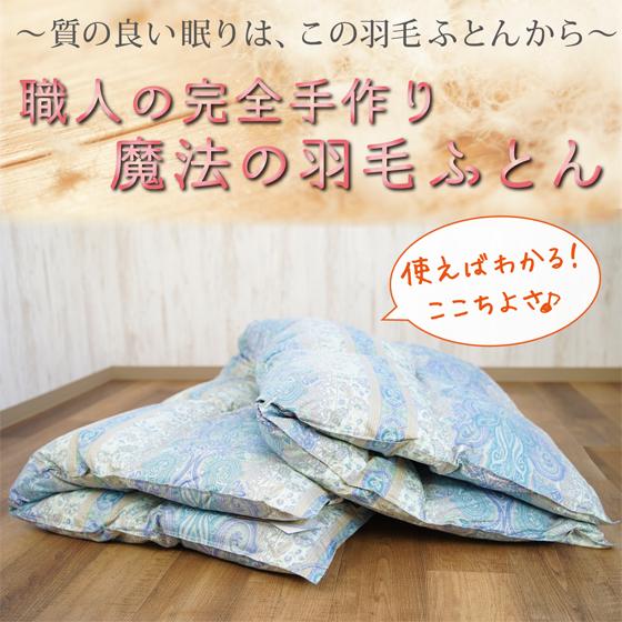 未使用！定価12万！グースダウン 羽毛掛け布団 厚掛 日本製 シングル 羽毛掛け布団 シングルサイズ グースダウン 90% 増量 冬用 本掛け 限定
