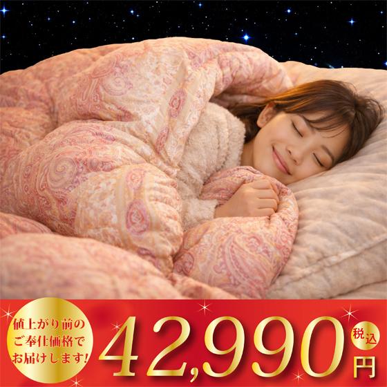 未使用！定価12万！グースダウン 羽毛掛け布団 厚掛 日本製 シングル 羽毛掛け布団 シングルサイズ グースダウン 90% 増量 冬用 本掛け 限定