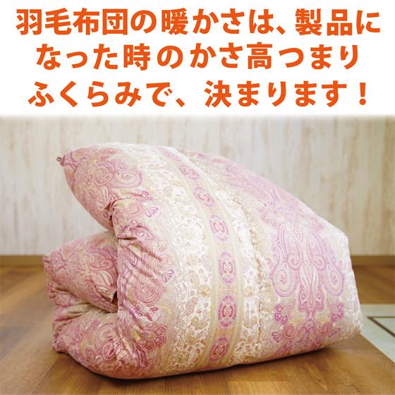 羽毛掛け布団 シングルサイズ グースダウン 90% 増量 冬用 本掛け 限定