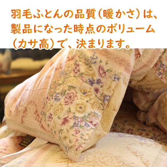 羽毛掛け布団 日本製 シングルロング グースダウン95% 増量 冬用
