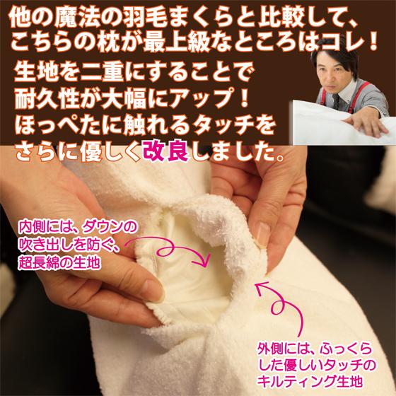 羽毛枕 羽毛まくら ホテル枕 日本製 43×63cm グースダウン95% 柔らかい