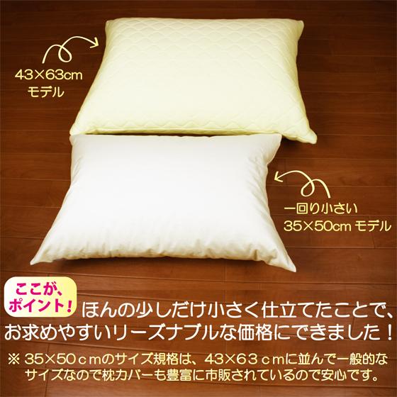 羽毛枕 羽枕 ホテル枕 ダウンピロー 35×50cm 低め 柔らかめ 日本製