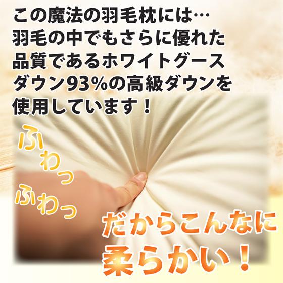 枕 まくら 羽毛枕 肩こり 首が痛い 首こり いびき防止 おすすめ 横向き 低め 柔らかい 低い｜umou-iine｜05